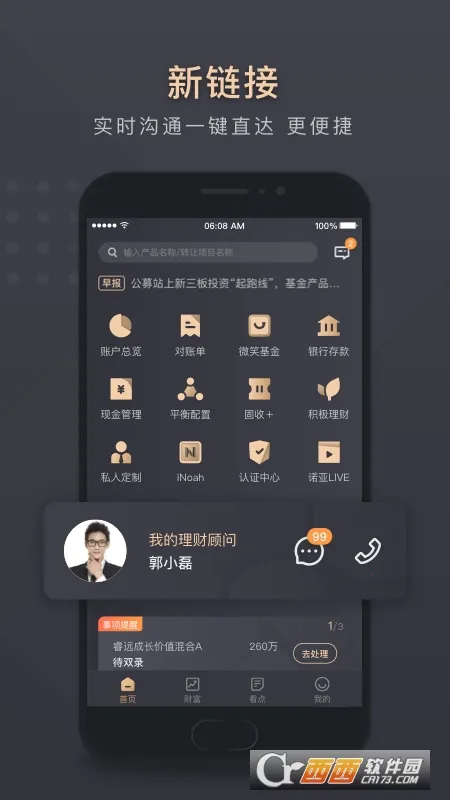 ΢ŵ��2026���°汾v7.1.3 �ٷ������ͼ