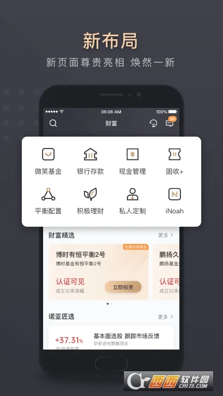 ΢ŵ��2026���°汾v7.1.3 �ٷ������ͼ