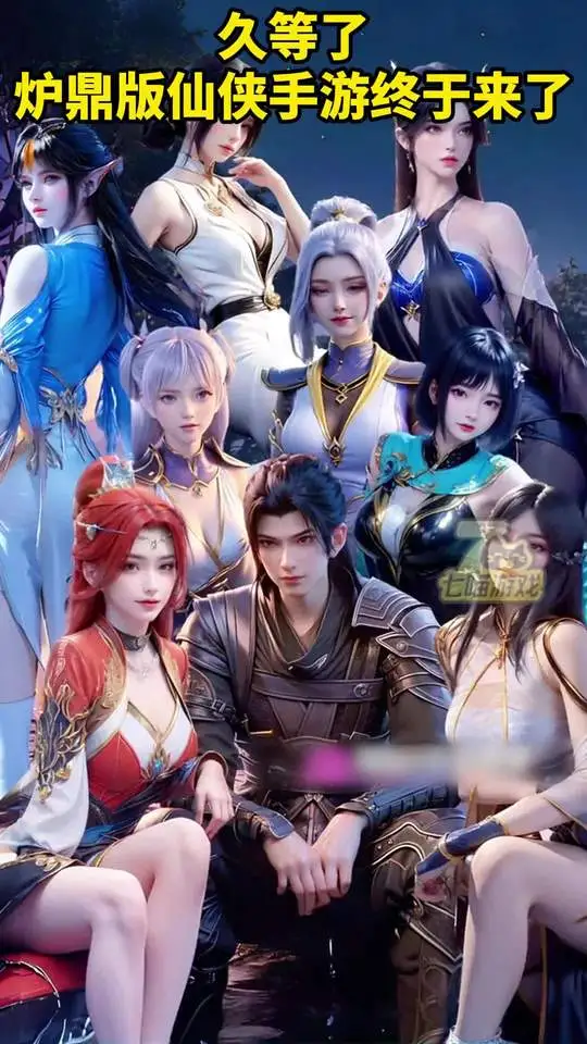 仙逆前传2026官方正版 仙逆前传2026官方正版