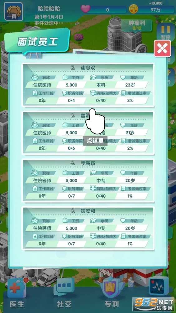 �賿�ĵ��ҽԺ��Ϸ�ƽ��v440 �ֻ����ͼ