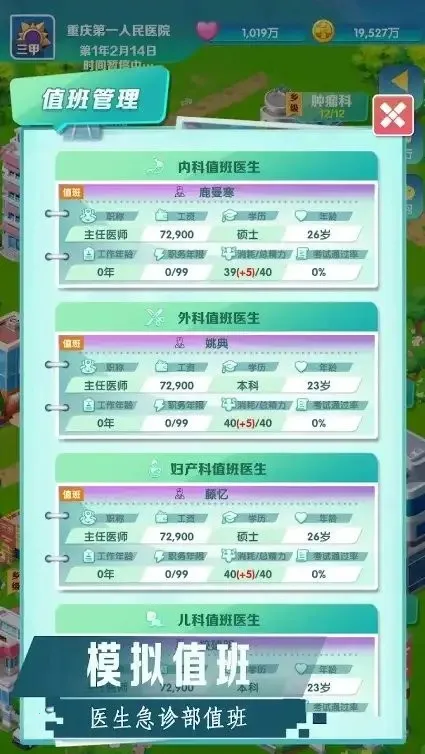 �賿�ĵ��ҽԺ��Ϸ�ƽ��v440 �ֻ����ͼ