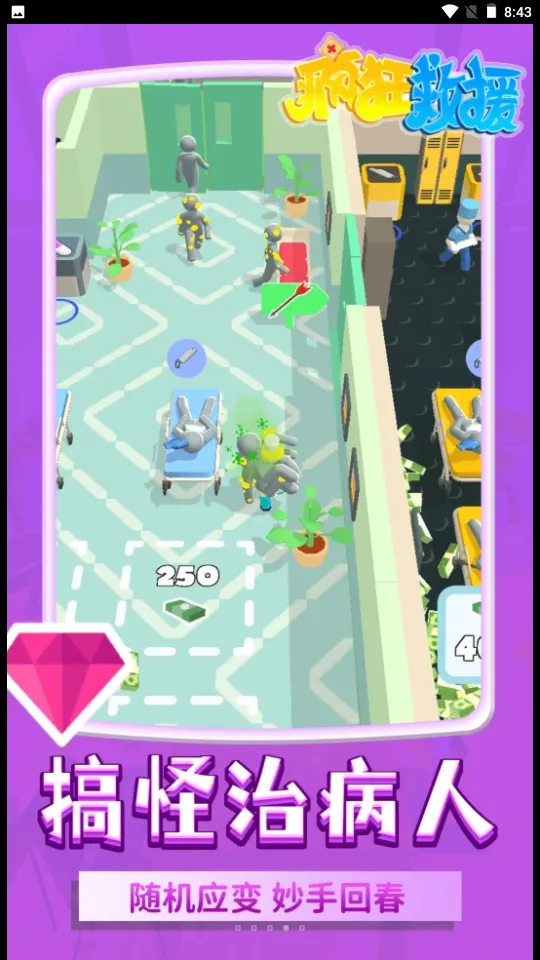 ����Ԯ�ƽ�����޽���޹��v1.2.3 �ٷ������ͼ