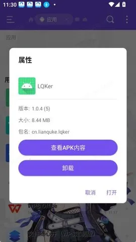 LQKer2026�ٷ����°汾v1.0.4 ��׿���ͼ