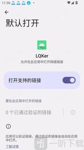 LQKer2026官方最新版本 LQKer2026官方最新版本