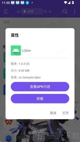 LQKer2026官方最新版本 LQKer2026官方最新版本