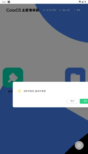 ColorOS����༭��2026���°汾v1.0 �ֻ����ͼ