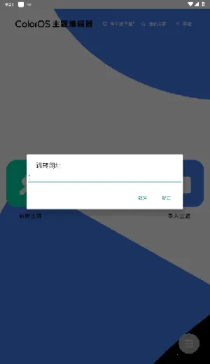 ColorOS����༭��2026���°汾v1.0 �ֻ����ͼ