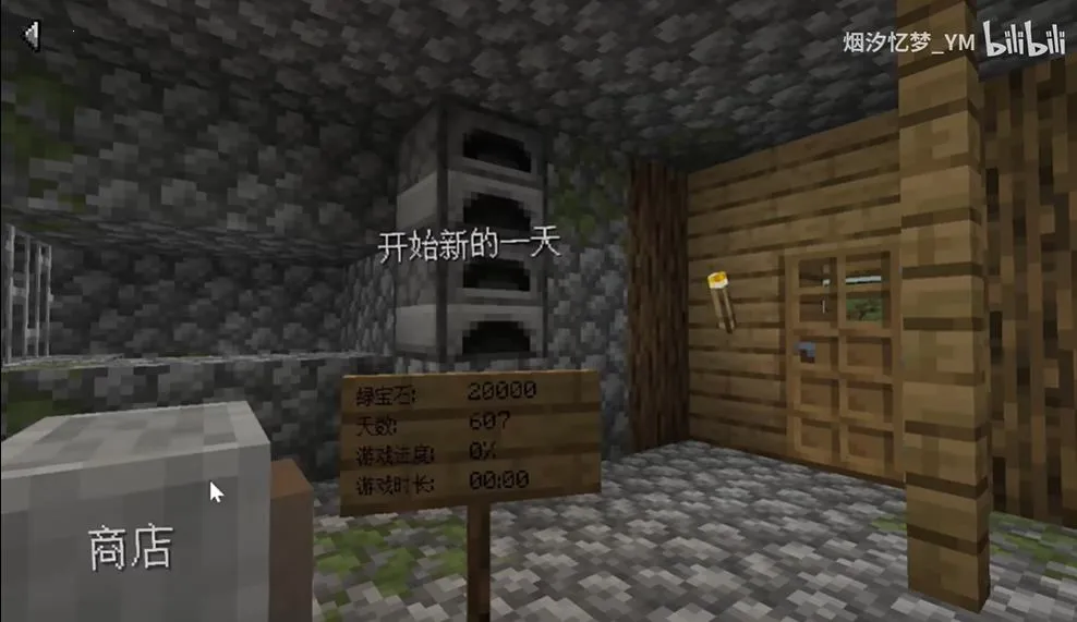 ��ׯ�����̴������������̱�ʯv1.0.0 ��Ѱ��ͼ