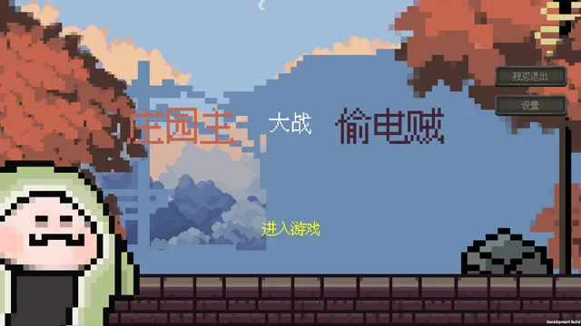 ׯ԰����ս͵�����񾭿�2026�ٷ����°汾v1.2.6 �ֻ����ͼ