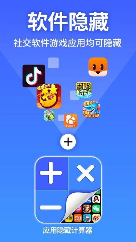 应用隐藏计算器免付费版 应用隐藏计算器免付费版