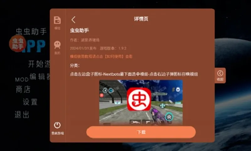 ��Ͱ��̫��ɳ�����ò˵�MOD���°汾v3.22.1 �ٷ������ͼ