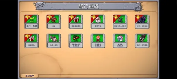 ֲ���ս��ʬ�����ֻ���v0.1 ��Ѱ��ͼ