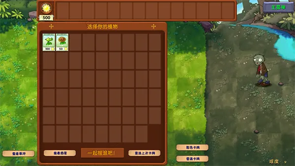 ֲ���ս��ʬ�����ֻ���v0.1 ��Ѱ��ͼ