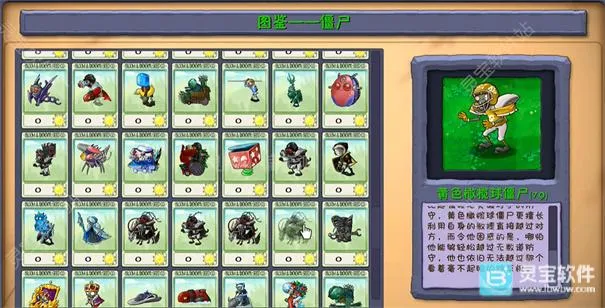 植物大战僵尸最新手机版 植物大战僵尸最新手机版