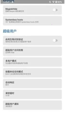 magisk面具30400版本下载 magisk面具30400版本下载