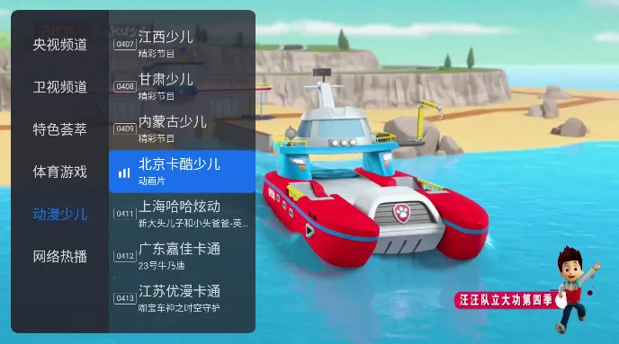 ǧѰtv��apk����1.9.9.AwaModVer2 �ֻ����ͼ