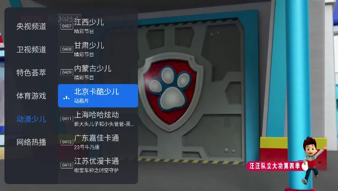 ǧѰtv�����ƽ�� 1.9.101.9.9.AwaModVer2 ��Ѱ��ͼ