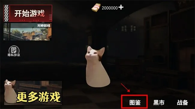 猫猫地铁逃生正版 猫猫地铁逃生正版