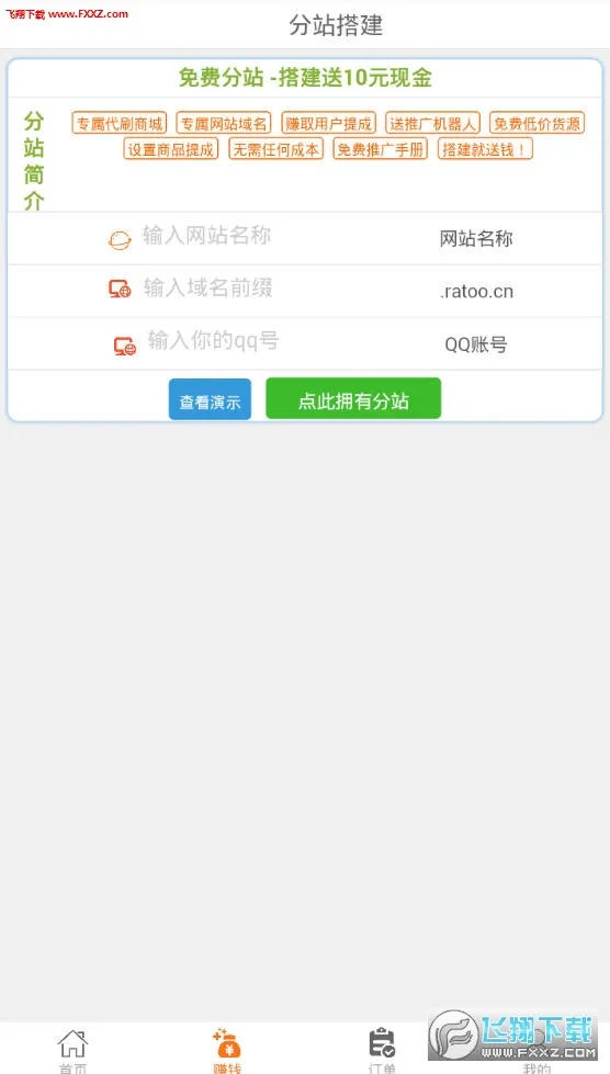 ����������3.2.0v1.1 ��׿���ͼ