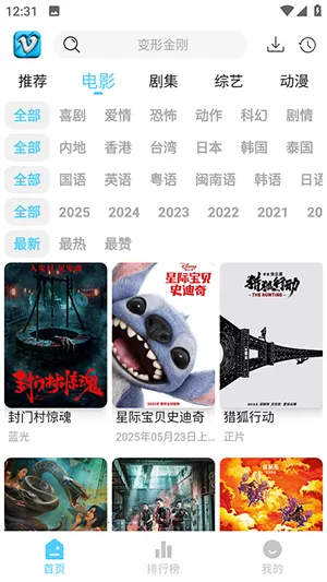 ׷Ӱϻȥ���v1.0.8 ��Ѱ��ͼ