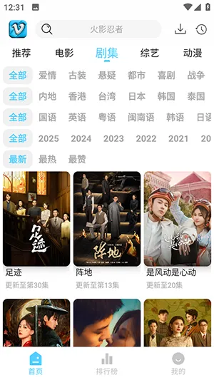 ׷Ӱϻȥ���v1.0.8 ��Ѱ��ͼ