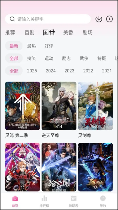 Ѽ��Ѽ��1.2.1�汾v1.0.0 ��׿���ͼ