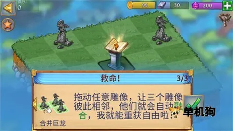 萌龙进化论破解版无限龙晶 萌龙进化论破解版无限龙晶