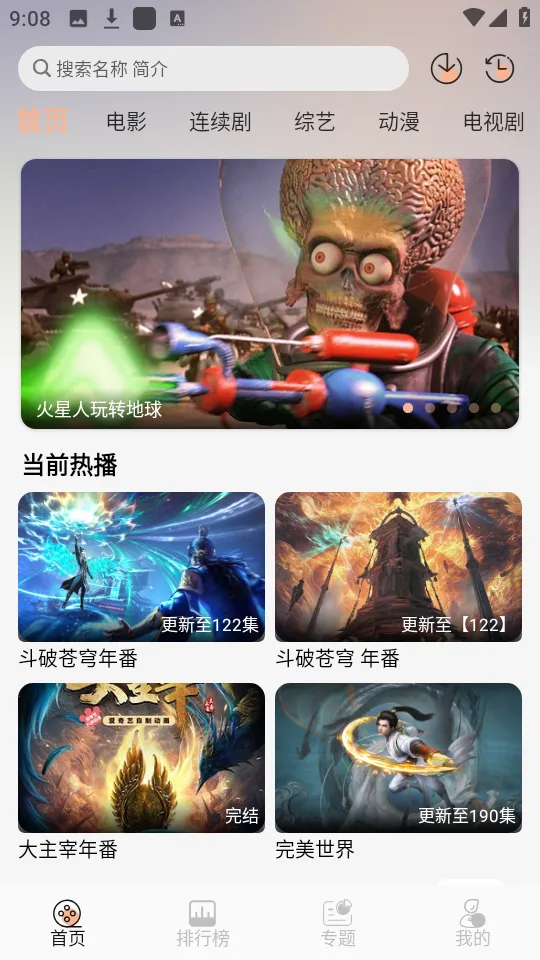 ����4k׷������v1.0.0 ��׿���ͼ