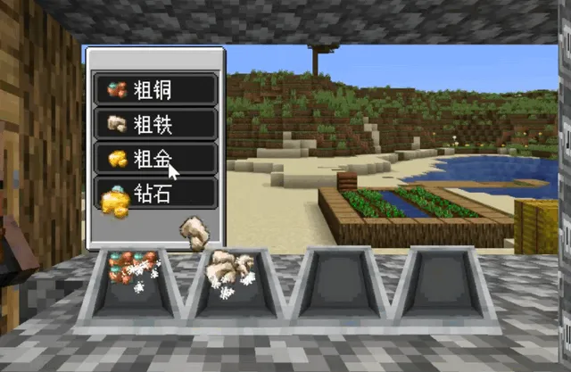 村庄铁匠铺传奇内置菜单 村庄铁匠铺传奇内置菜单