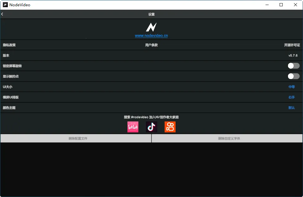 nodevideo�ƽ���������°汾v8.4.0 ��Ѱ��ͼ
