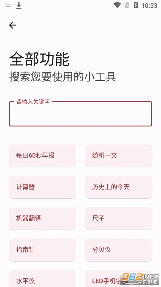 �ߵ㹤�����ϰ汾v5.4.0 ��׿���ͼ