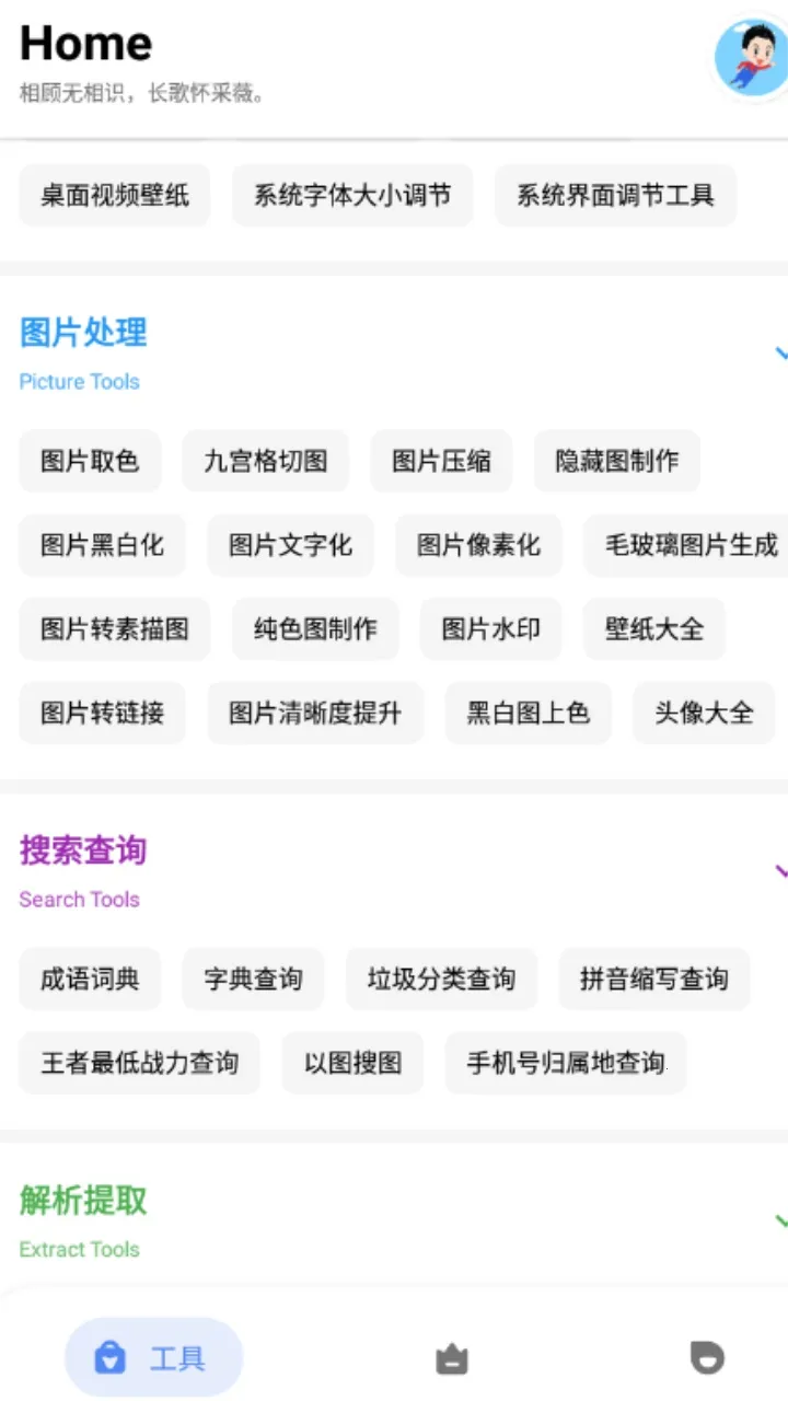 �ߵ㹤�����ϰ汾v5.4.0 ��׿���ͼ