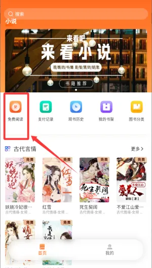 沁心缘小说幸福版app下载 沁心缘小说幸福版app下载