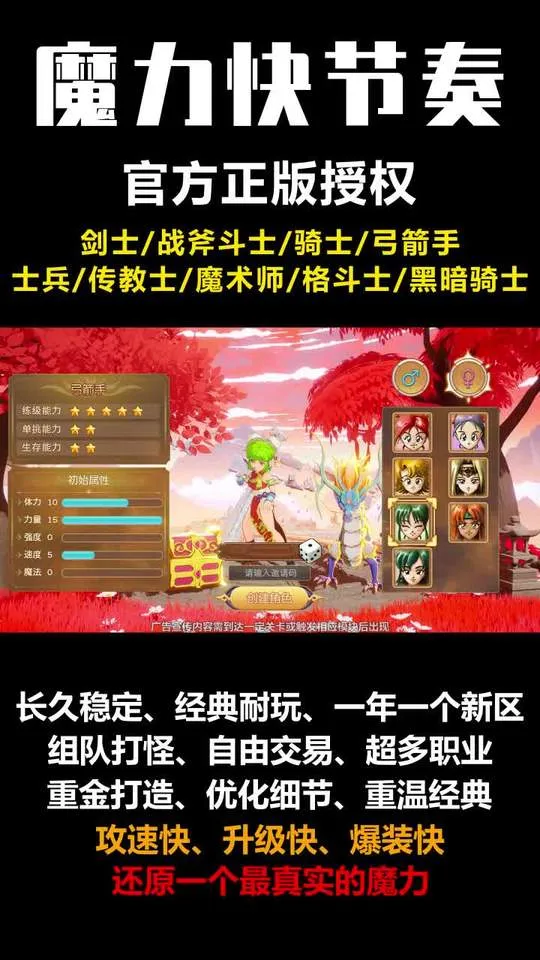 魔法之巅(魔法精灵游戏) 魔法之巅(魔法精灵游戏)