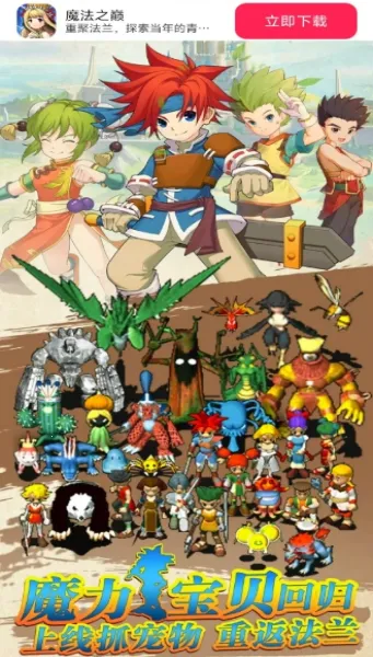 ħ��֮��(ħ��������Ϸ)v1.0.0 ��Ѱ��ͼ