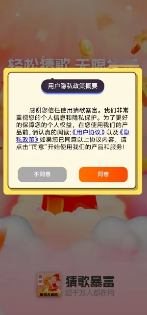 �¸豩��2026�ٷ�����v1.0.2 ��׿���ͼ