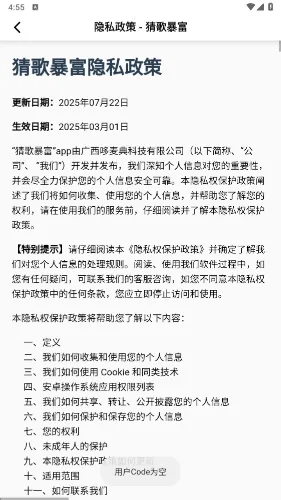 �¸豩��2026�ٷ�����v1.0.2 ��׿���ͼ