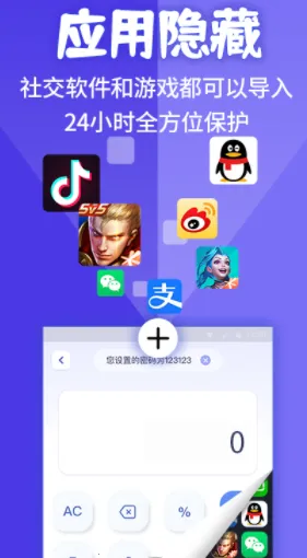 应用隐藏计算器无广告不用会员 应用隐藏计算器无广告不用会员