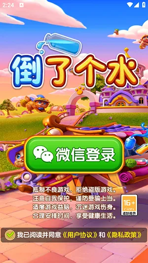 ���˸�ˮ(Һ�������Ϸ)v1.1.5 �ֻ����ͼ