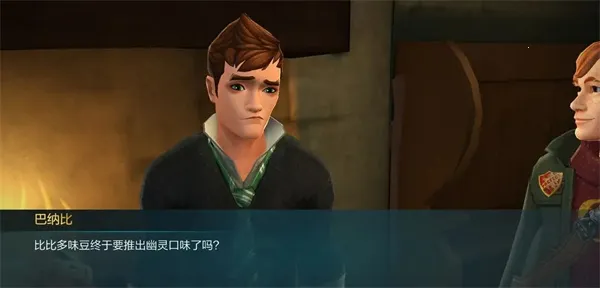 哈利波特霍格沃茨之谜破解版 哈利波特霍格沃茨之谜破解版