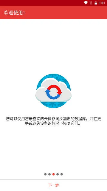 safeincloud 25.0.12v24.9.8 �ٷ������ͼ