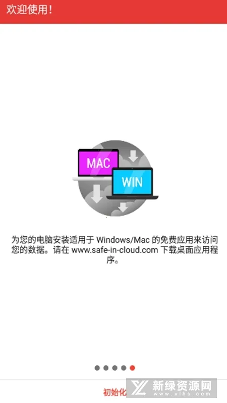 safeincloud 25.0.12 safeincloud 25.0.12