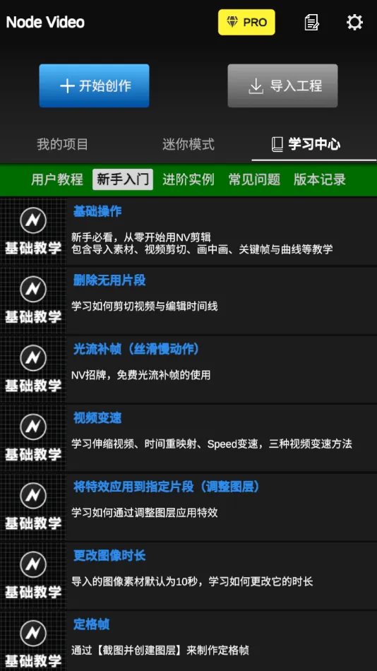 nv��������nodevideo�ƽ��v8.4.0 �ֻ����ͼ