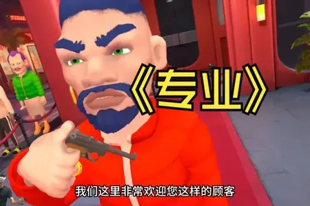 夜总会保安官方正版免广告 夜总会保安官方正版免广告