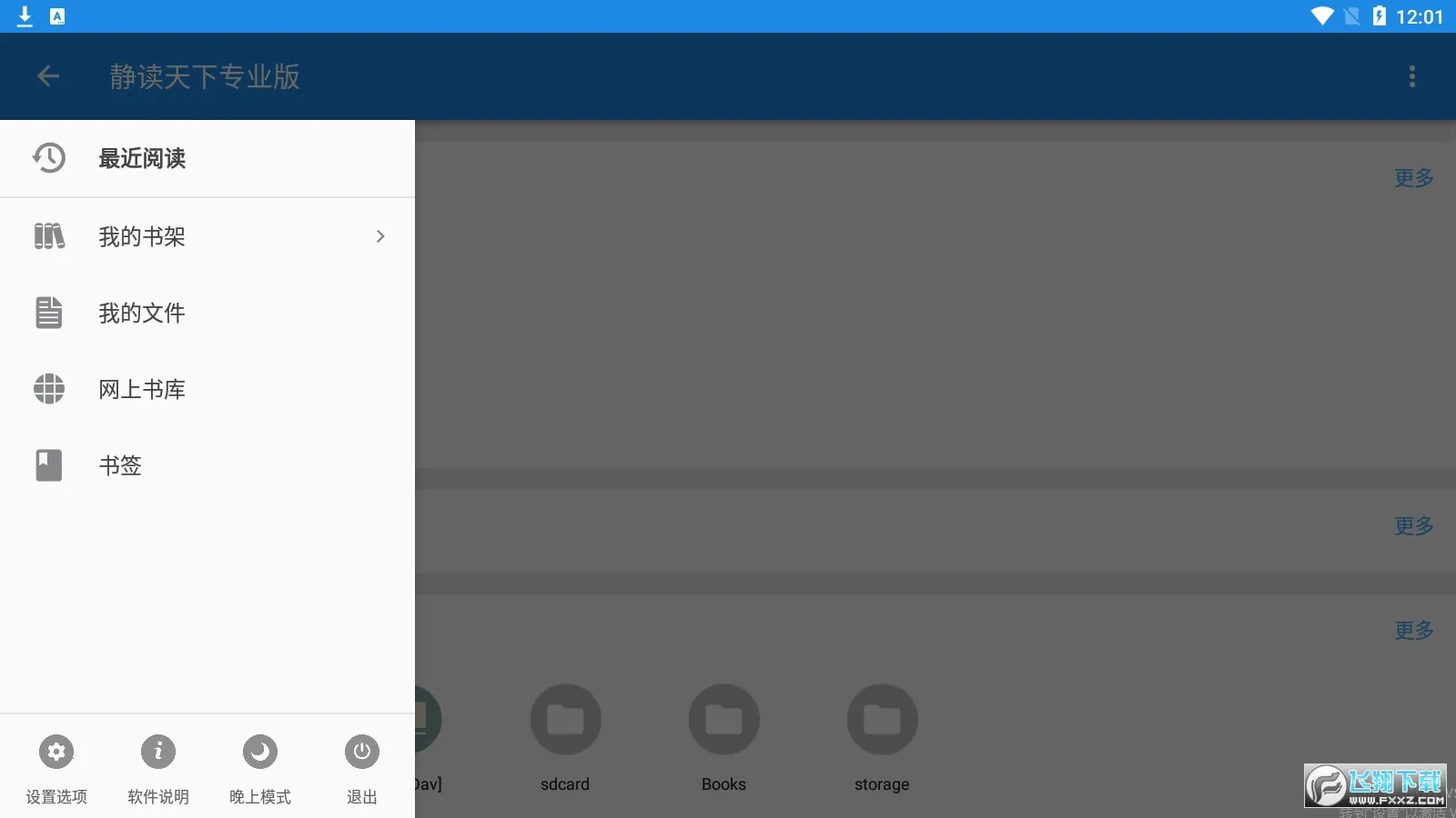 ���������ƽ��v10.4 �ֻ����ͼ