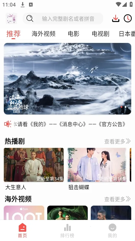 哔嘀影视tv版 哔嘀影视tv版