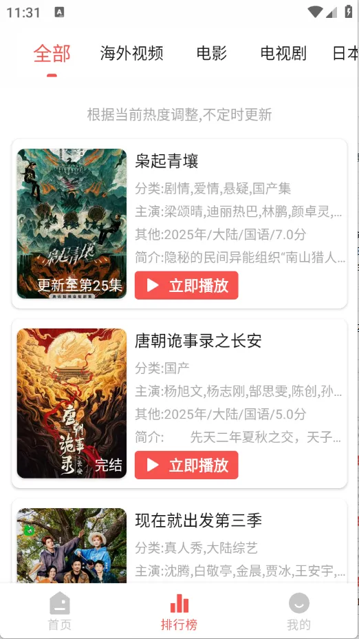 ����Ӱ��tv��v7.0.1.32 ��Ѱ��ͼ