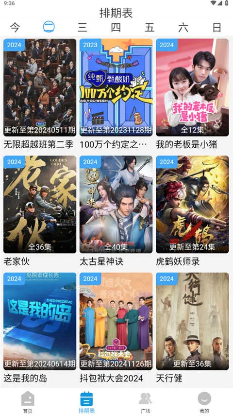 ����Ӱ��tv��v7.0.1.32 ��Ѱ��ͼ