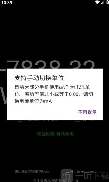 功率计2026官方正版 功率计2026官方正版