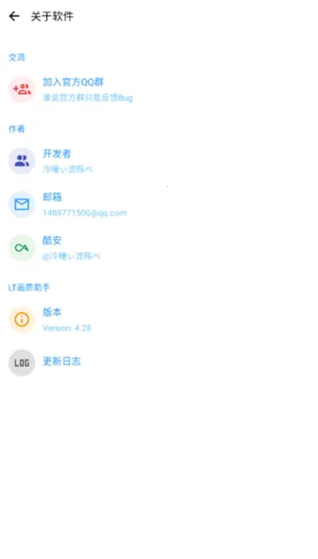 lt�������ֺ�ƽ��Ӣ120֡����v5.2.7 �ٷ������ͼ